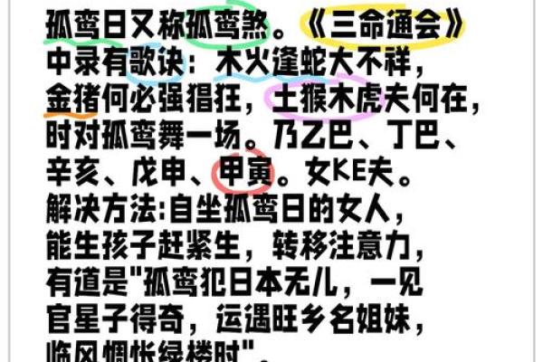 三命通会算命口诀 一任三宫皆带格