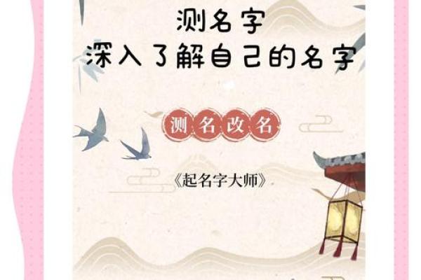 八字测名字打分