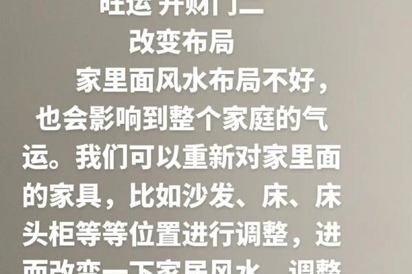 易导致家中财运下滑的风水格局
