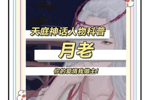 民间姻缘法术月老红绳 月老红绳绑在左脚还是右脚？