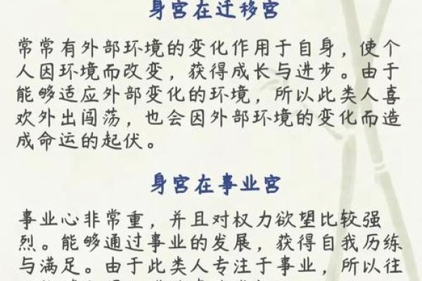 紫薇斗数看官灾