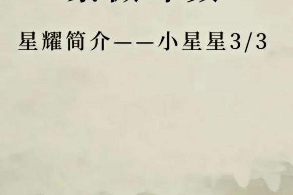 倪海厦紫薇斗数的真实水平