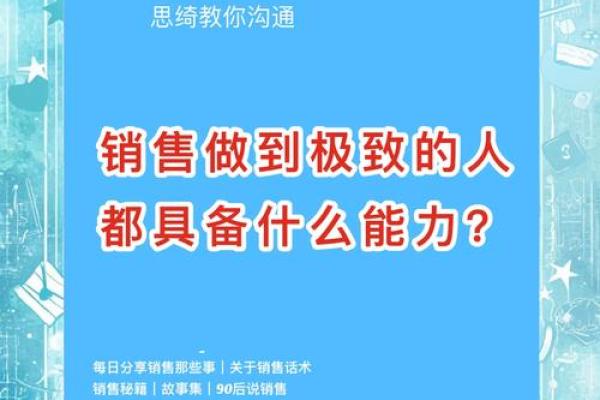 销售能力测试  销售能力测试10道