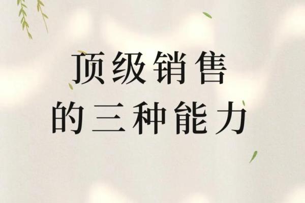销售能力测试  销售能力测试10道