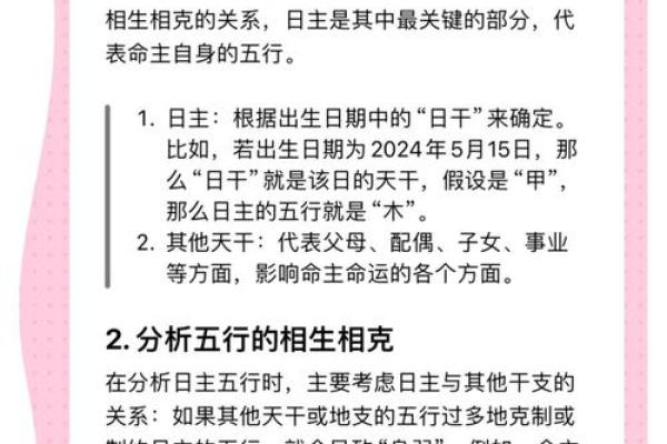 如何测八字