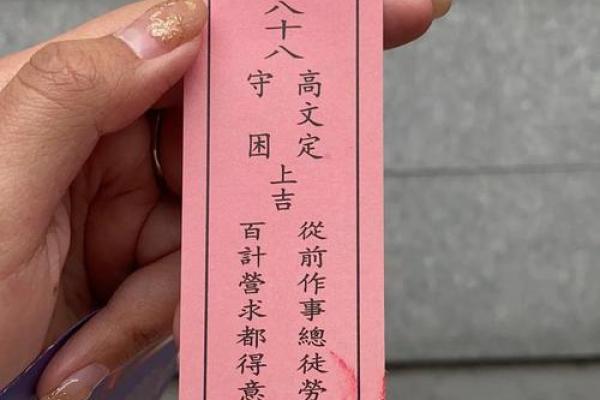 关公灵签8签解签