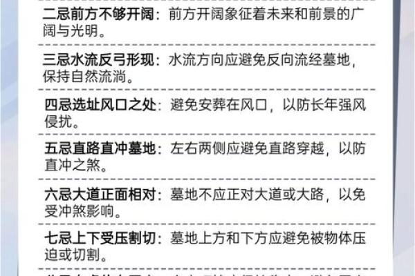 杨筠松谈如何正确选择墓地风水
