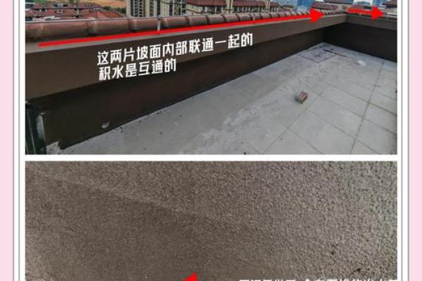 新装的房子屋顶漏水了风水