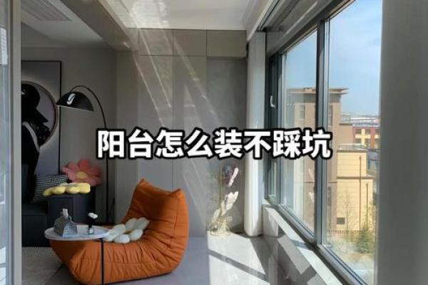 客厅风水之前后都开窗子好不好