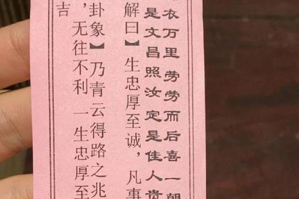 吕氏灵签46