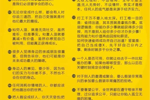 风水事事不顺的破解办法改善运势
