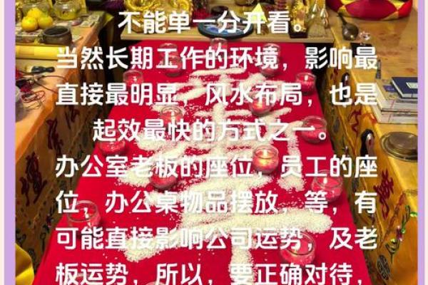 风水事事不顺的破解办法改善运势
