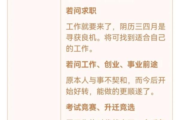 观音灵签4解说