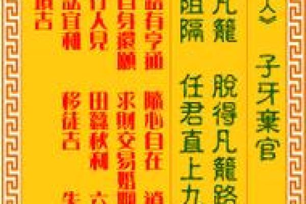 月老灵签签文详解第三十九签：不得乎亲