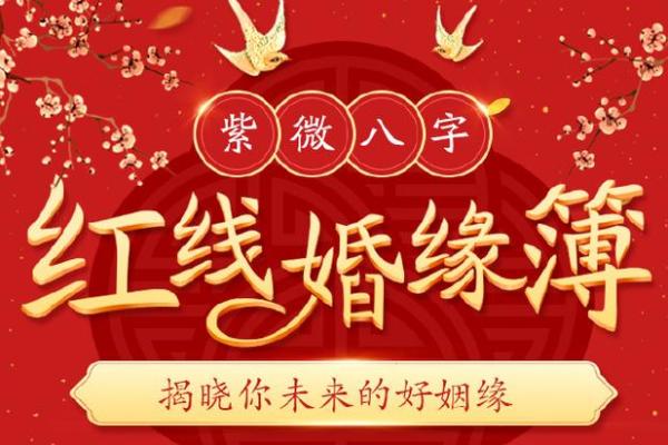 姓名测试两人今生姻缘