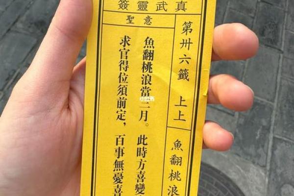 月老灵签签文详解第三十九签：不得乎亲