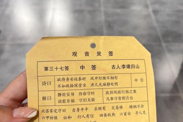 观音灵签97婚姻复合