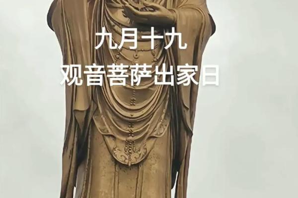 什么是观音诞？