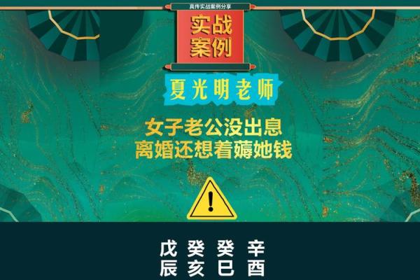 男命八字多次离婚怎么办？快速解决方法！