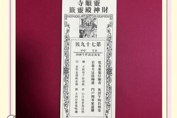 王公灵签第十四签  王公灵签解签14