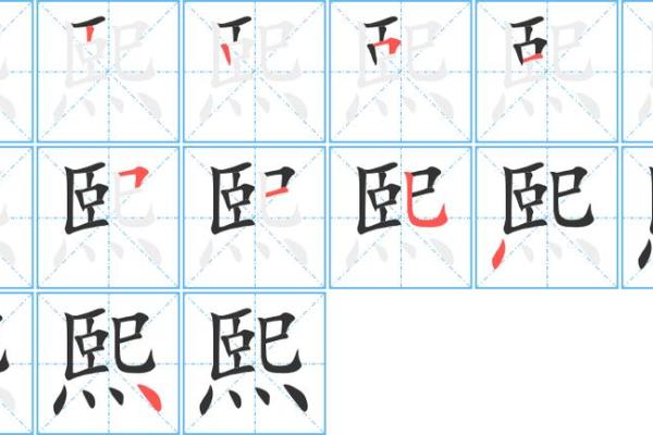 熙起名忌讳风水