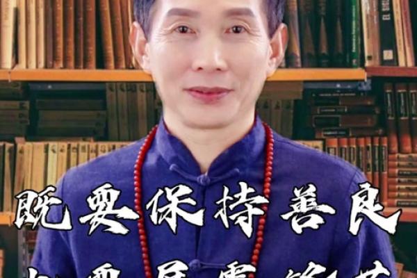 紫薇斗数看善良