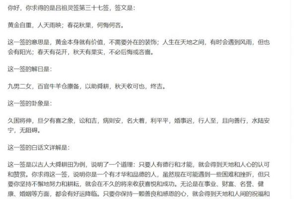 吕祖灵签第六十二签 古人文昌三圣