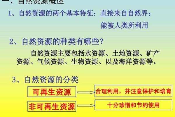 户外风水教学学习如何利用自然地理环境提升生活质量