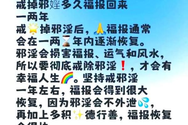 算命过程中发现：邪淫的真实危害