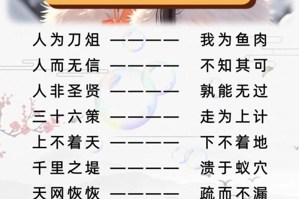 励志八字成语