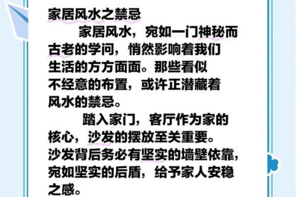 三大家居风水禁忌，不可不知晓