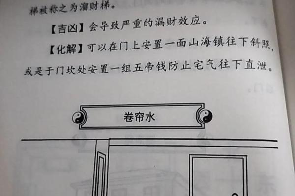 家宅八大风水煞气，你家宅是否中招了？