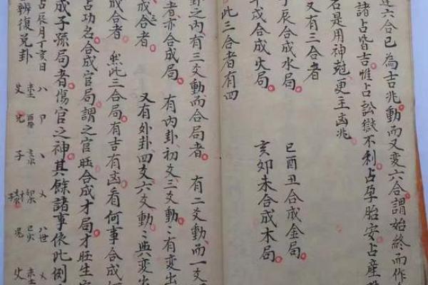 曲炜周易：四柱八字断应期秘法