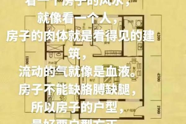 建房子不能停风水