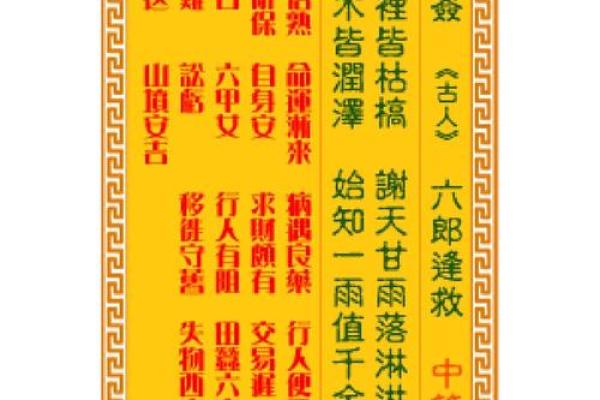 六安月老灵签姻缘签