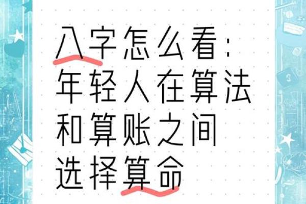 大运不佳，如何化解？解读八字命理，避开灾厄。