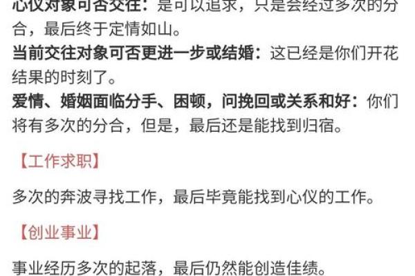 为何观音灵签84在婚姻方面具有重要的启示