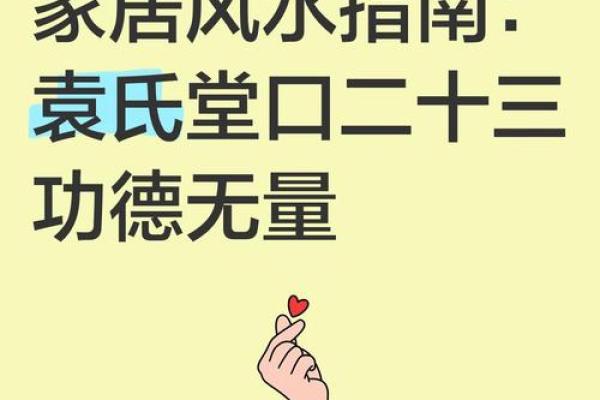 风水中的_风水中的堂口指的什么