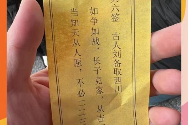 玄天上帝感应灵签5签