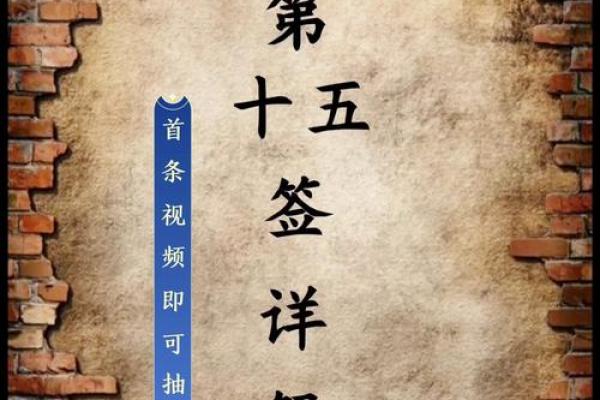 玄天上帝感应灵签5签
