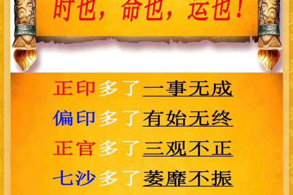 八字断金口诀重要吗