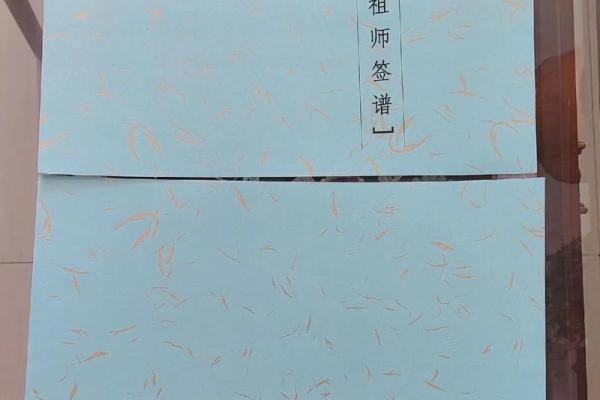 玄天上帝灵签九十三签