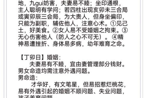庚午日柱的女性八字命运