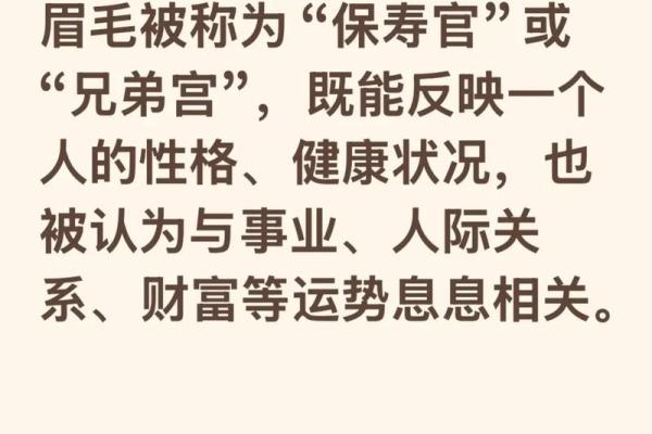 面相眉毛淡的男人 男生面相算命