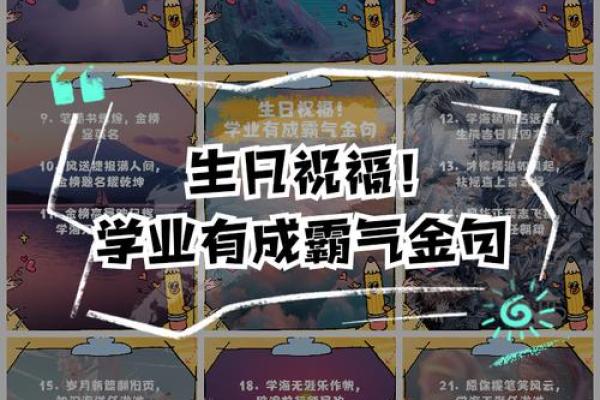 生辰八字测孩子学业有成