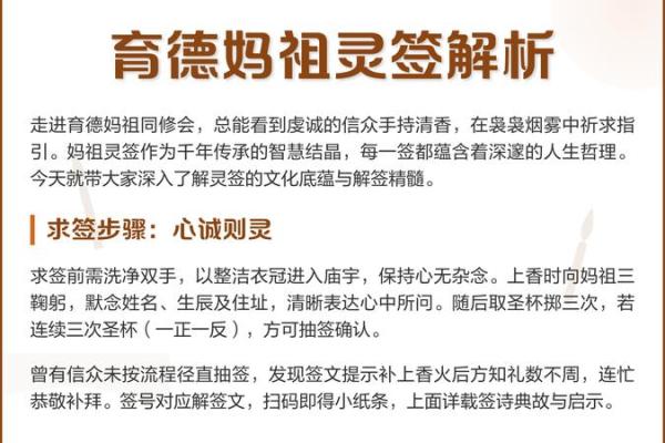 妈祖灵签抽33