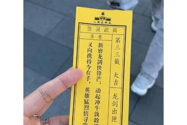 月老灵签第88签白话意