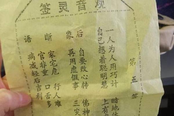 月老灵签第88签白话意