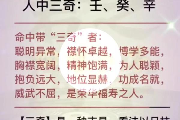八字带财官印的女人
