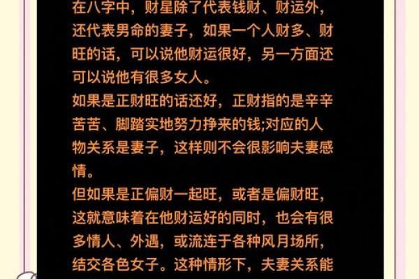 八字看财运的秘诀,八字看取财方式